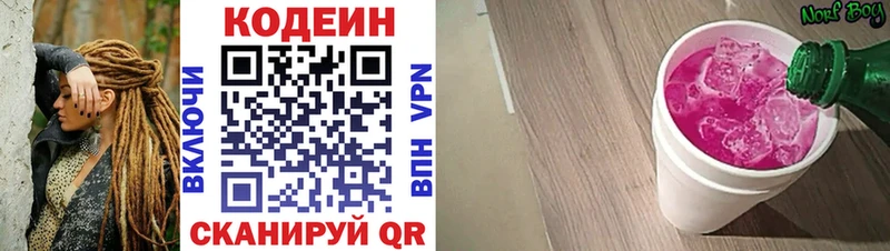 Кодеиновый сироп Lean напиток Lean (лин)  Купить закладки  Дивногорск 