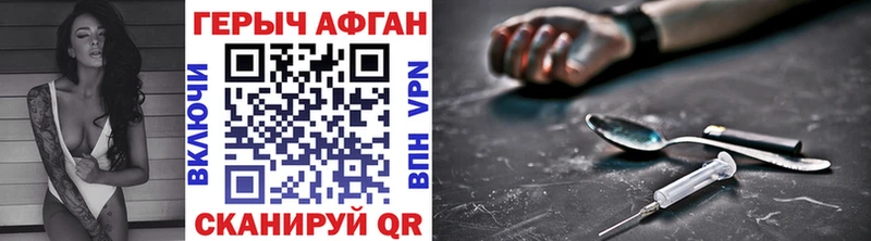 Купить закладки  Дивногорск  ГЕРОИН VHQ 