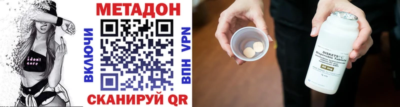 Купить где  Дивногорск  МЕТАДОН methadone 